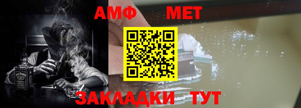 АМФ Premium Людиново