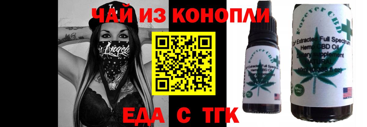 Cannafood марихуана  Вход с VPN  Людиново 