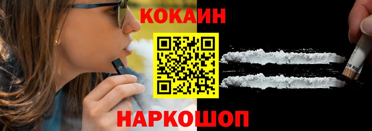 COCAIN Эквадор  сколько стоит  Людиново  Вход с VPN  Cocaine 