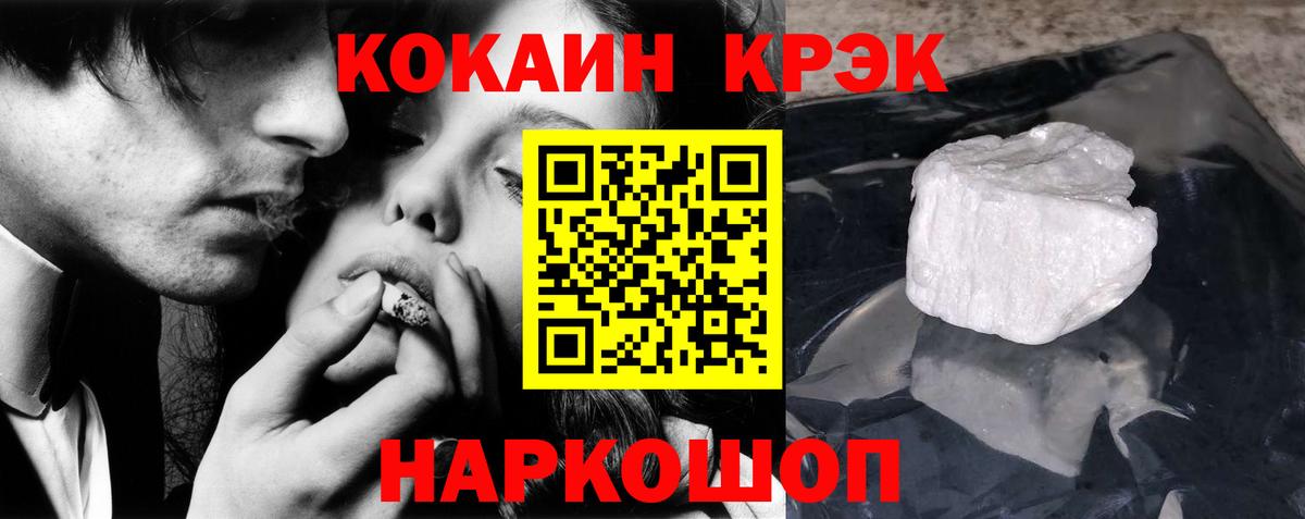 Cocaine 98% Людиново