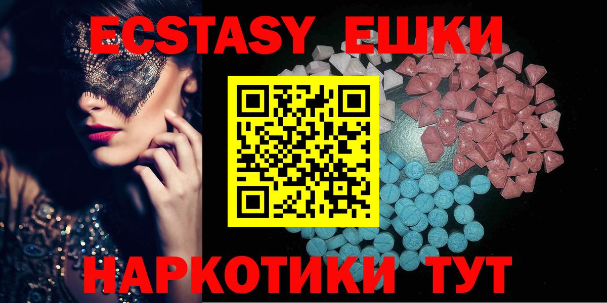 Людиново  ЭКСТАЗИ MDMA  ЭКСТАЗИ TESLA  Вход с VPN 