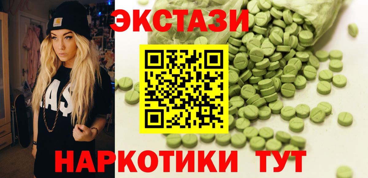 ЭКСТАЗИ TESLA Людиново