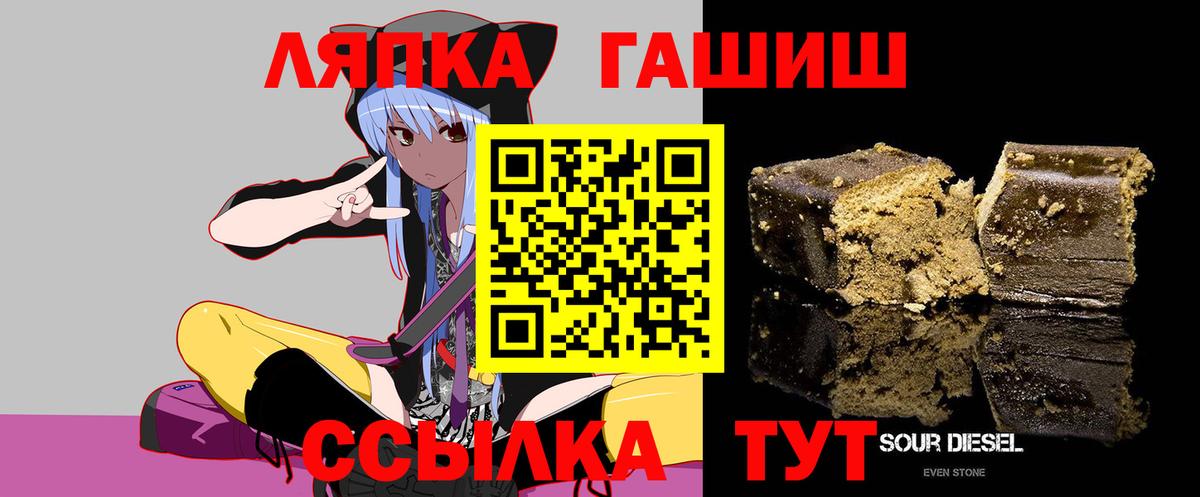 ГАШИШ Cannabis  ГАШ  Людиново  Вход с VPN 