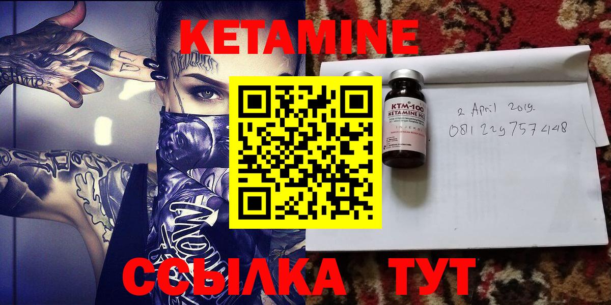 Кетамин VHQ  Вход с VPN  КЕТАМИН VHQ  Людиново 