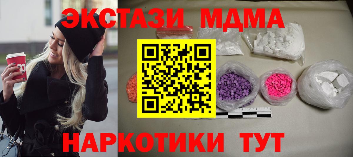 MDMA VHQ Людиново