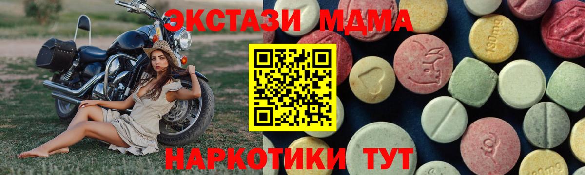 Людиново  МДМА молли  Вход с VPN  MDMA  МДМА Molly 