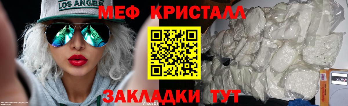 Мефедрон 4 MMC  Вход с VPN  МЕФ мяу мяу  МЯУ-МЯУ  Людиново 