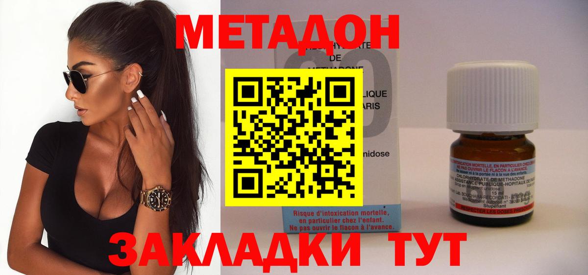 Людиново  МЕТАДОН VHQ  Вход с VPN 