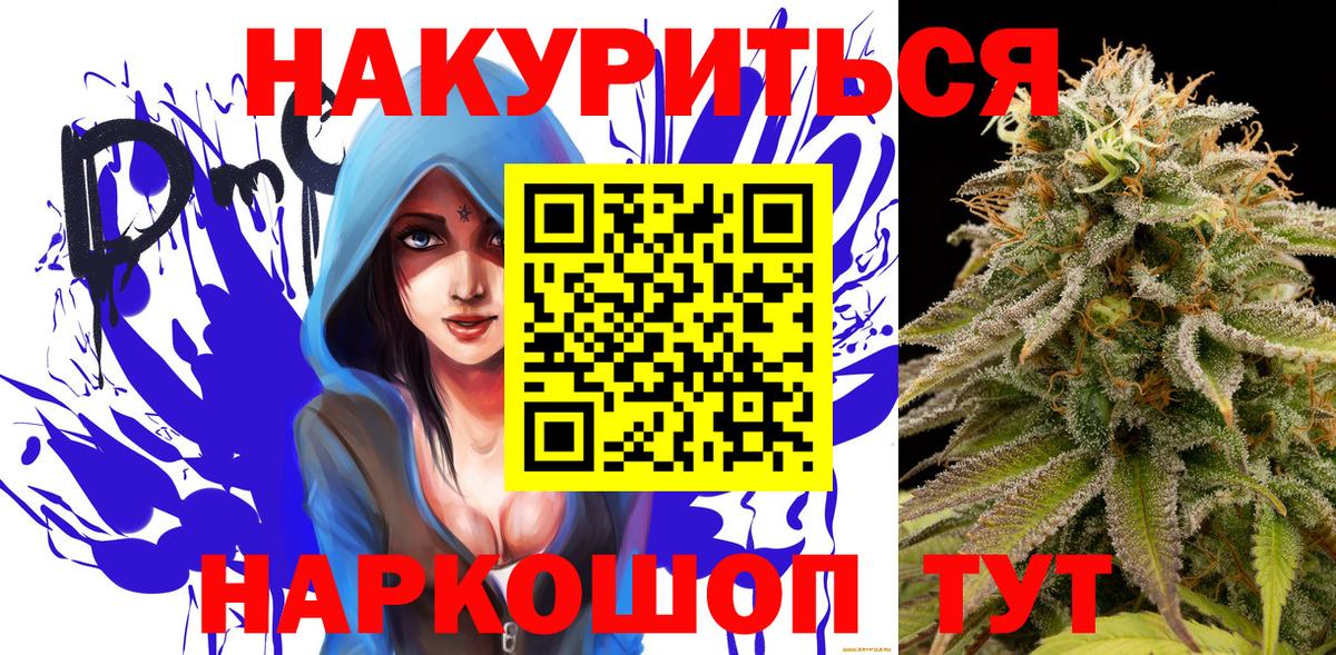 Каннабис гибрид  Вход с VPN  Людиново  Канабис индика 